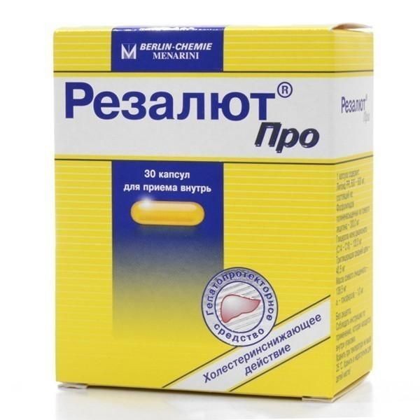 РЕЗАЛЮТ ПРО