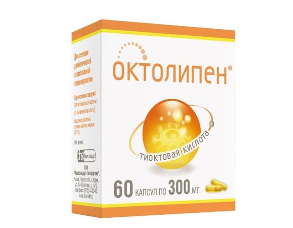 ОКТОЛИПЕН КАПСУЛЫ 300 МГ   №60