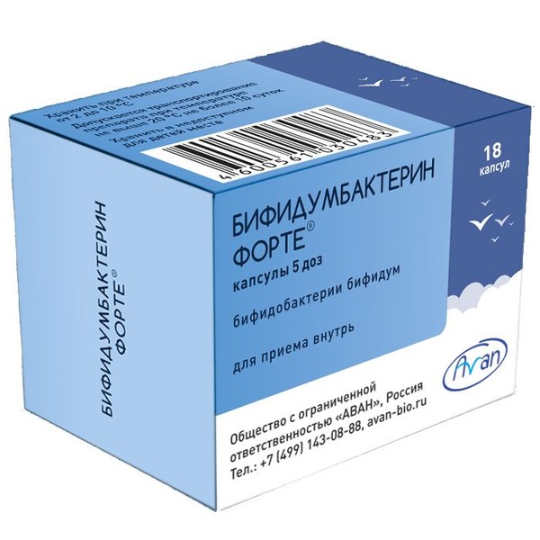 БИФИДУМБАКТЕРИН ФОРТЕ КАПСУЛЫ    5 ДОЗ №18