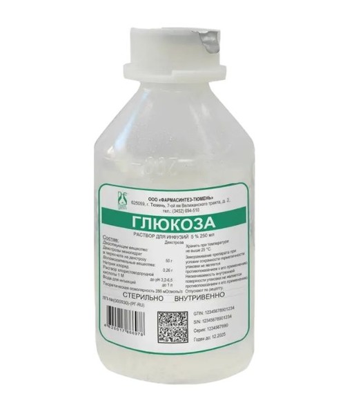 ГЛЮКОЗА РАСТВОР ДЛЯ ИНФУЗИЙ 5% 250 МЛ №1