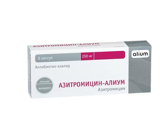 АЗИТРОМИЦИН-АЛИУМ КАПСУЛЫ 250 МГ   №6