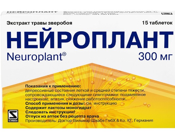 НЕЙРОПЛАНТ ТАБЛЕТКИ ПОКРЫТЫЕ ПЛЕНОЧНОЙ ОБОЛОЧКОЙ 300 МГ №15