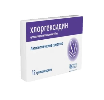 ХЛОРГЕКСИДИН СУППОЗИТОРИИ ВАГИНАЛЬНЫЕ 16 МГ №12