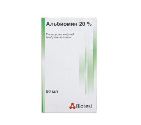 АЛЬБИОМИН 20% РАСТВОР ДЛЯ ИНФУЗИЙ 20% 50 МЛ №1