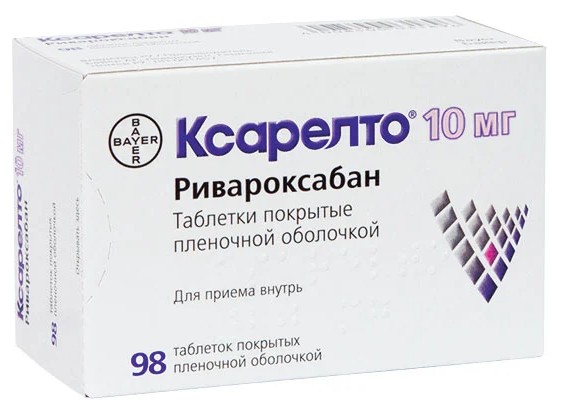 КСАРЕЛТО ТАБЛЕТКИ ПОКРЫТЫЕ ПЛЕНОЧНОЙ ОБОЛОЧКОЙ 10 МГ   №98
