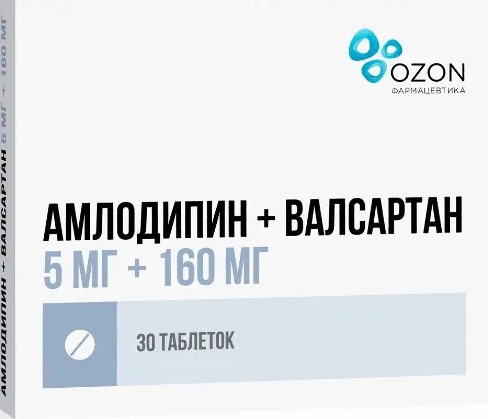 АМЛОДИПИН+ВАЛСАРТАН ТАБЛЕТКИ ПОКРЫТЫЕ ПЛЕНОЧНОЙ ОБОЛОЧКОЙ 5 МГ+160 МГ   №30