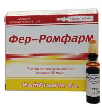 ФЕР-РОМФАРМ