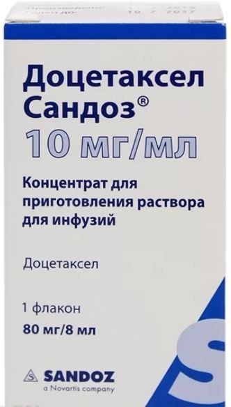 ДОЦЕТАКСЕЛ САНДОЗ
