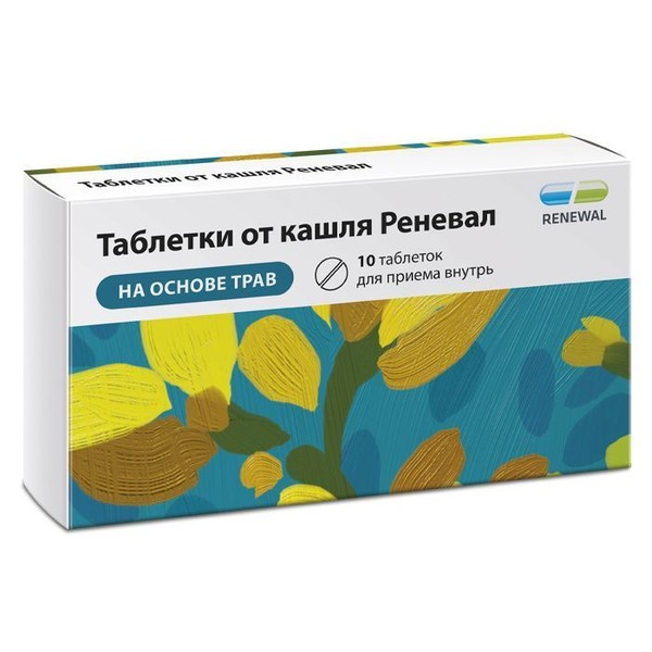 ТАБЛЕТКИ ОТ КАШЛЯ РЕНЕВАЛ