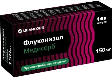 ФЛУКОНАЗОЛ МЕДИСОРБ КАПСУЛЫ 150 МГ   №4