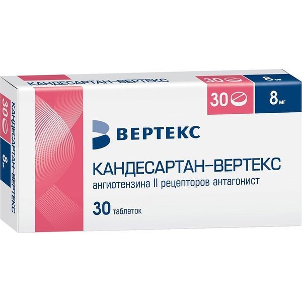 КАНДЕСАРТАН-ВЕРТЕКС ТАБЛЕТКИ 8 МГ   №30