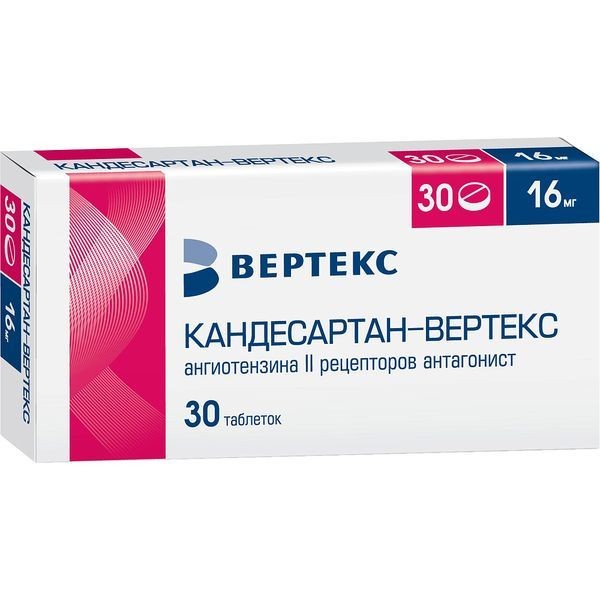 КАНДЕСАРТАН-ВЕРТЕКС