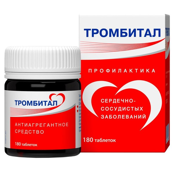ТРОМБИТАЛ ТАБЛЕТКИ ПОКРЫТЫЕ ПЛЕНОЧНОЙ ОБОЛОЧКОЙ 75 МГ+15,2 МГ   №180