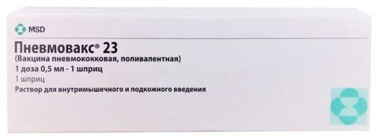 ПНЕВМОВАКС 23