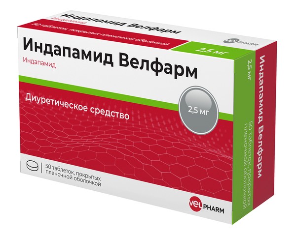 ИНДАПАМИД ВЕЛФАРМ ТАБЛЕТКИ ПОКРЫТЫЕ ПЛЕНОЧНОЙ ОБОЛОЧКОЙ 2,5 МГ   №50