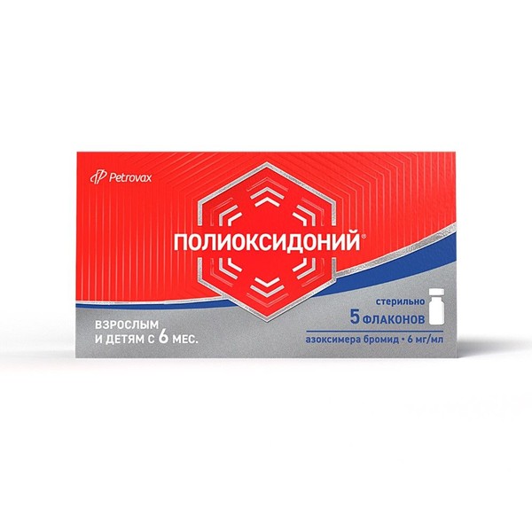 ПОЛИОКСИДОНИЙ РАСТВОР ДЛЯ ИНЪЕКЦИЙ И МЕСТНОГО ПРИМЕНЕНИЯ 6 МГ 1 МЛ №5