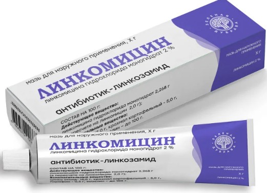 ЛИНКОМИЦИН МАЗЬ ДЛЯ НАРУЖНОГО ПРИМЕНЕНИЯ 2% 15 Г №1