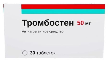ТРОМБОСТЕН ТАБЛЕТКИ ПОКРЫТЫЕ ПЛЕНОЧНОЙ ОБОЛОЧКОЙ 50 МГ   №30