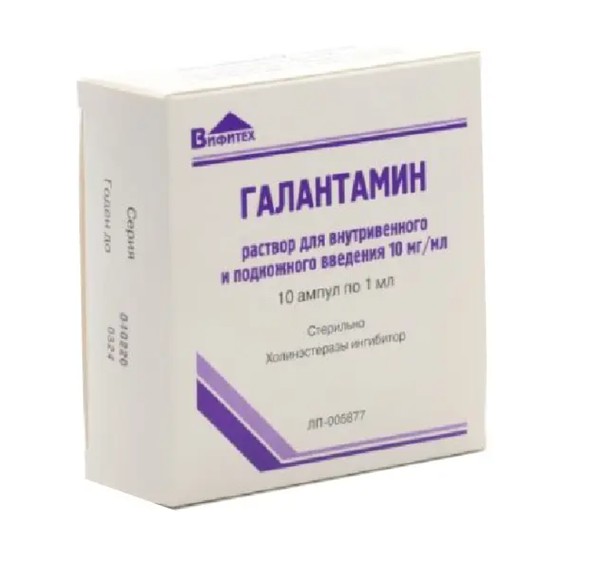 ГАЛАНТАМИН
