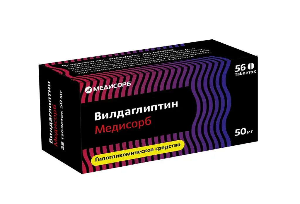 ВИЛДАГЛИПТИН МЕДИСОРБ ТАБЛЕТКИ 50 МГ №56
