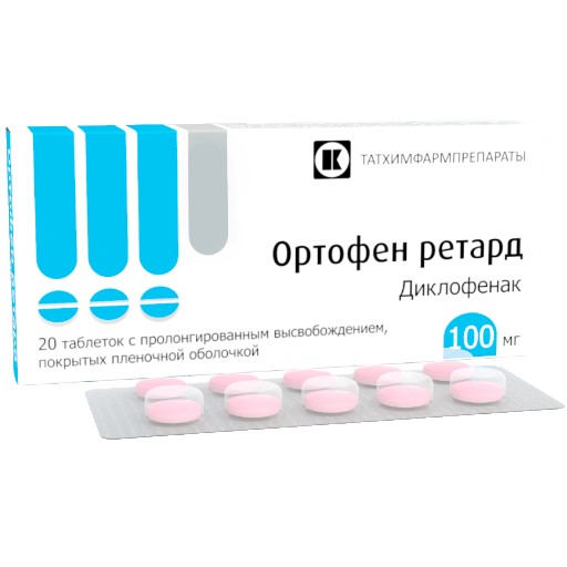 ОРТОФЕН РЕТАРД ТАБЛЕТКИ С ПРОЛОНГИРОВАННЫМ ВЫСВОБОЖДЕНИЕМ ПОКРЫТЫЕ ПЛЕНОЧНОЙ ОБОЛОЧКОЙ 100 МГ   №20