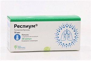 РЕСПИУМ КАПСУЛЫ С ПОРОШКОМ ДЛЯ ИНГАЛЯЦИЙ 18 МКГ   №30
