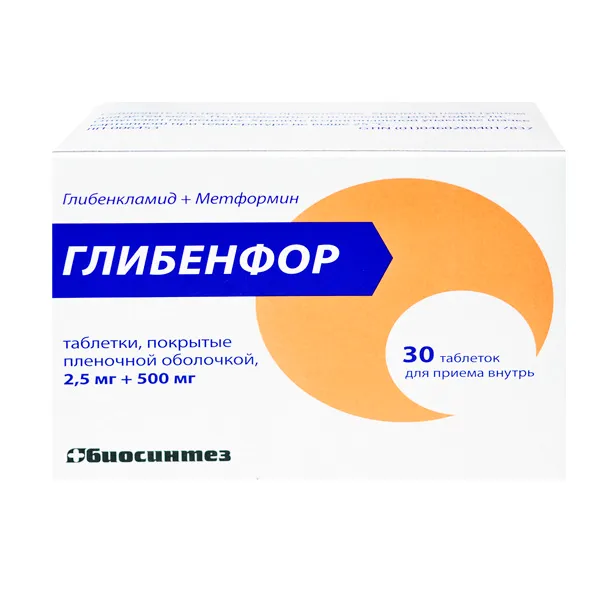 ГЛИБЕНФОР ТАБЛЕТКИ ПОКРЫТЫЕ ПЛЕНОЧНОЙ ОБОЛОЧКОЙ 2,5 МГ+500 МГ   №30
