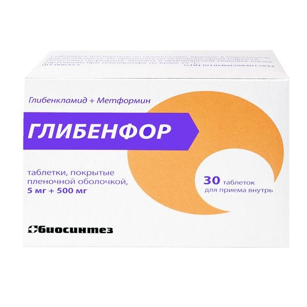 ГЛИБЕНФОР ТАБЛЕТКИ ПОКРЫТЫЕ ПЛЕНОЧНОЙ ОБОЛОЧКОЙ 5 МГ+500 МГ   №30