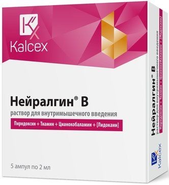 НЕЙРАЛГИН В РАСТВОР ДЛЯ ВНУТРИМЫШЕЧНОГО ВВЕДЕНИЯ  2 МЛ №5