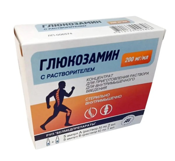 ГЛЮКОЗАМИН КОНЦЕНТРАТ ДЛЯ ПРИГОТОВЛЕНИЯ РАСТВОРА ДЛЯ ВНУТРИМЫШЕЧНОГО ВВЕДЕНИЯ 200 МГ/МЛ 2 МЛ №5
