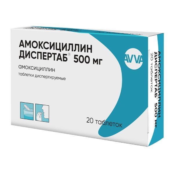 АМОКСИЦИЛЛИН ДИСПЕРТАБ ТАБЛЕТКИ ДИСПЕРГИРУЕМЫЕ 500 МГ   №20