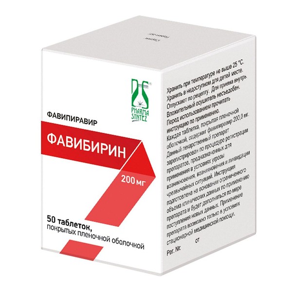ФАВИБИРИН ТАБЛЕТКИ ПОКРЫТЫЕ ПЛЕНОЧНОЙ ОБОЛОЧКОЙ 200 МГ   №50