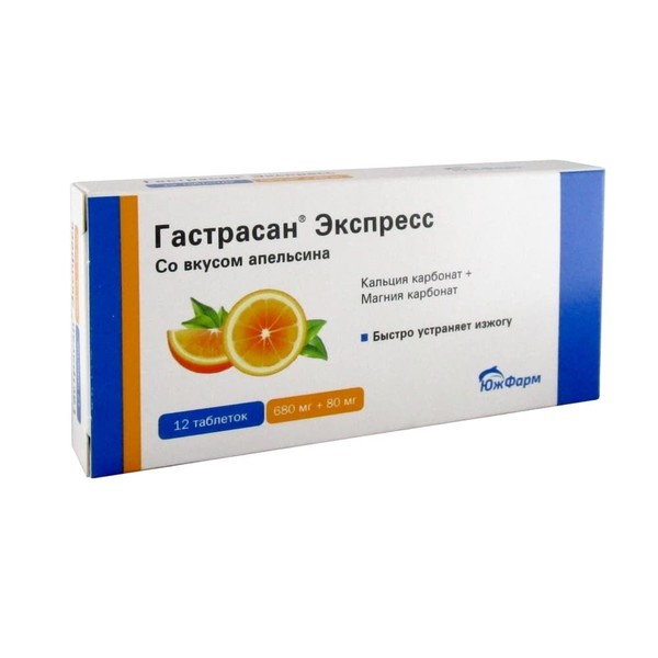 ГАСТРАСАН ЭКСПРЕСС ТАБЛЕТКИ ЖЕВАТЕЛЬНЫЕ [АПЕЛЬСИН] 680 МГ+80 МГ   №12