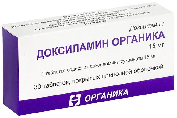 ДОКСИЛАМИН ОРГАНИКА ТАБЛЕТКИ ПОКРЫТЫЕ ПЛЕНОЧНОЙ ОБОЛОЧКОЙ 15 МГ   №30