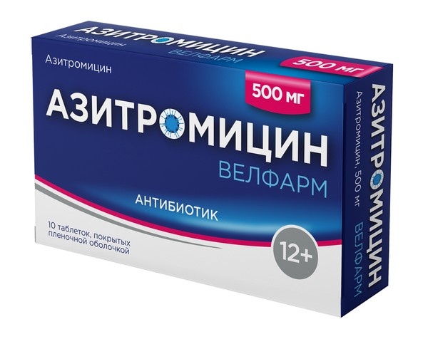 АЗИТРОМИЦИН ВЕЛФАРМ ТАБЛЕТКИ ПОКРЫТЫЕ ПЛЕНОЧНОЙ ОБОЛОЧКОЙ 500 МГ   №10