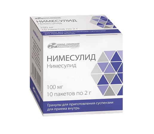 НИМЕСУЛИД ГРАНУЛЫ ДЛЯ ПРИГОТОВЛЕНИЯ СУСПЕНЗИИ ДЛЯ ПРИЕМА ВНУТРЬ 100 МГ 2 Г №10