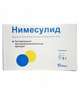 НИМЕСУЛИД ГРАНУЛЫ ДЛЯ ПРИГОТОВЛЕНИЯ СУСПЕНЗИИ ДЛЯ ПРИЕМА ВНУТРЬ 100 МГ 2 Г №30