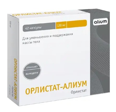 ОРЛИСТАТ-АЛИУМ КАПСУЛЫ 120 МГ   №42