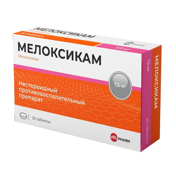 МЕЛОКСИКАМ ВЕЛФАРМ ТАБЛЕТКИ 7,5 МГ   №20