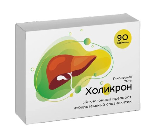 ХОЛИКРОН ТАБЛЕТКИ 200 МГ   №90