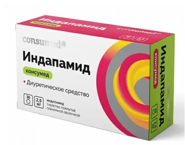 CONSUMED ИНДАПАМИД ТАБЛЕТКИ ПОКРЫТЫЕ ПЛЕНОЧНОЙ ОБОЛОЧКОЙ 2,5 МГ   №30