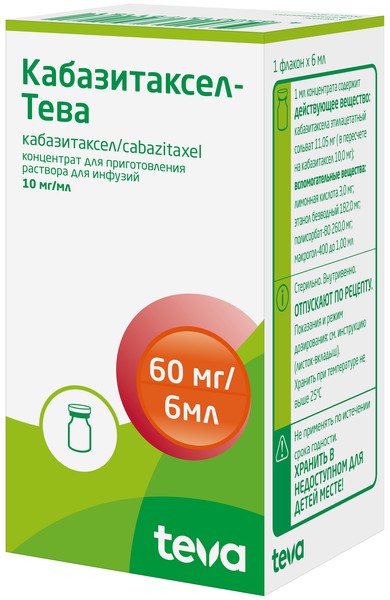 КАБАЗИТАКСЕЛ-ТЕВА