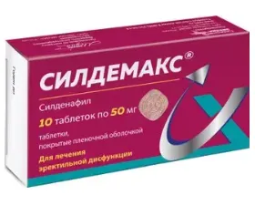 СИЛДЕМАКС ТАБЛЕТКИ ПОКРЫТЫЕ ПЛЕНОЧНОЙ ОБОЛОЧКОЙ 50 МГ   №10