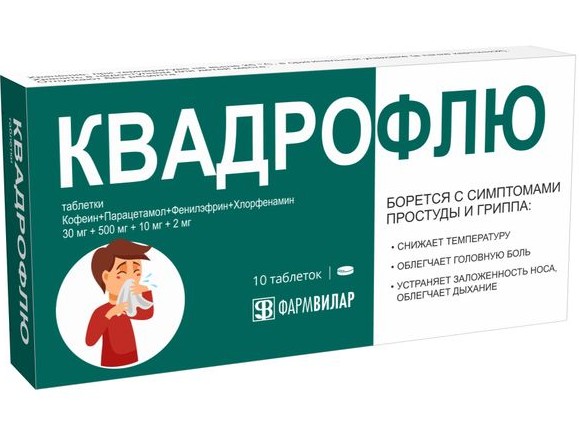КВАДРОФЛЮ