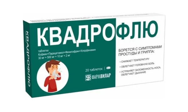КВАДРОФЛЮ ТАБЛЕТКИ 30 МГ+500 МГ+10 МГ+2 МГ   №20