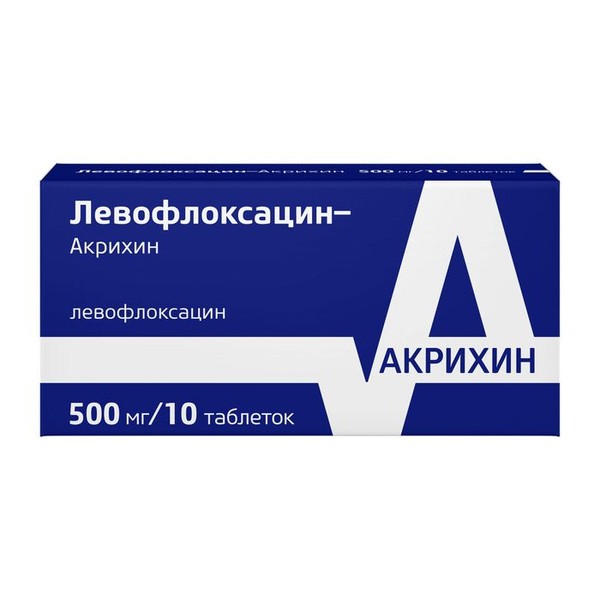 ЛЕВОФЛОКСАЦИН-АКРИХИН ТАБЛЕТКИ ПОКРЫТЫЕ ОБОЛОЧКОЙ 500 МГ №10