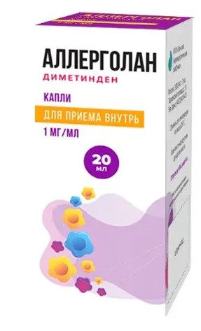 АЛЛЕРГОЛАН КАПЛИ ДЛЯ ПРИЕМА ВНУТРЬ 1 МГ/МЛ 20 МЛ №1