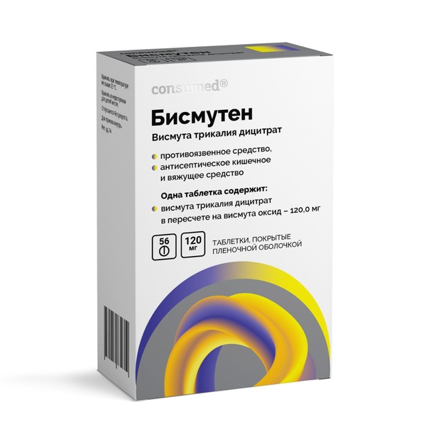 CONSUMED БИСМУТЕН ТАБЛЕТКИ ПОКРЫТЫЕ ПЛЕНОЧНОЙ ОБОЛОЧКОЙ 120 МГ №56