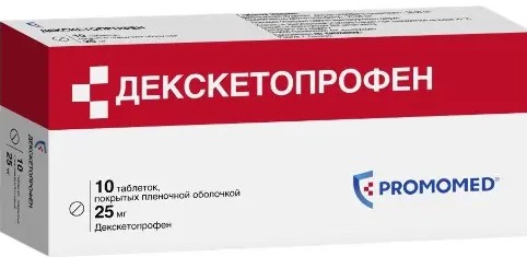 ДЕКСКЕТОПРОФЕН ТАБЛЕТКИ ПОКРЫТЫЕ ПЛЕНОЧНОЙ ОБОЛОЧКОЙ 25 МГ   №10