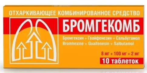БРОМГЕКОМБ ТАБЛЕТКИ 8 МГ+100 МГ+2 МГ   №10